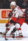 Upper Deck Series 1 Matt Cullen